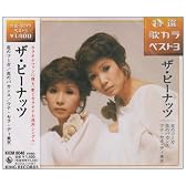 恋のフーガ/恋のバカンス/ウナ、セラ、ディ東京