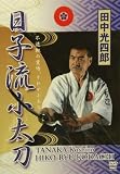 Hiko-Ryu Kodachi by Koshiro Tanaka