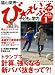 び★えいぶる子どもと学力小学1年生 (2007年冬休み+まとめ号)