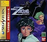 Mobile Suit Gundam Kidou Senshi Z-Gundam Kouhen (Japanese Import Saturn Video Game)