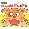 ���փv���[���g�����G�{�A�������G�{