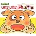 ���q�ɓǂ�ł������{�i����U�����`�P�΁j