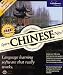 Learn Chinese Now! 8.0