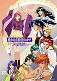 EMOTION the Best 遙かなる時空の中で ~八葉抄~ DVDボックス