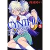 CYNTHIA THE MISSION 2 (ZERO-SUM COMICS)