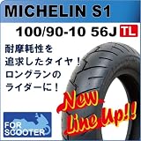 新品 MICHELIN