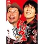 �ɂ��b!!2 [DVD]