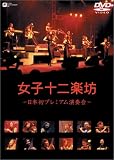 ���q�\��y�V ~���{���v���~�A�����t��~ [DVD]