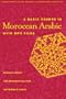 A Basic Course in Moroccan Arabic with MP3 Files (Georgetown Classics in Arabic Languages and Linguistics series) (Arabic Edition)