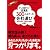 中小企業ミシュラン《2012年版》　ずっと働きたい「従業員３００人以下」の会社選び