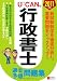 2011年版 U-CANの行政書士過去&予想問題集 (ユーキャンの資格試験シリーズ) 4426602181 JPEG画像(小)