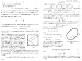 大学演習 熱学・統計力学 別画像