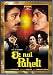 DVD : Ek Nai Paheli