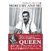 フレディ・マーキュリーと私