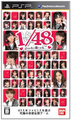 51AYP 38F6L AAKB1/48: Idol to Koishitara... [First Print Limited Edition] [Japan Import]
