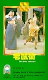 Review Tai Seng Video  / Gold Hunters