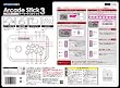 PS3用互換コントローラ『アーケードスティック3 (ブラック&レッド)』