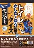 便蔵さま 2010年 カレンダー