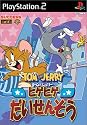トムとジェリー ヒゲヒゲだいせんそう