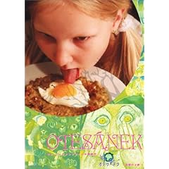 �I�e�T�[�l�N [DVD]
