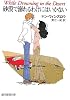 砂漠で溺れるわけにはいかない (創元推理文庫)