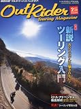 Out Rider(アウトライダー) Vol.52 2012年 02月号 [雑誌]