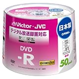 Victor 映像用DVD-R CPRM対応 16倍速 120分 4.7GB ホワイトプリンタブル 50枚 日本製 VD-R120CM50