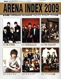 ARENA INDEX (アリーナインデックス) 2009 2009年 01月号 [雑誌]
