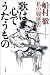 歌は心でうたうもの―船村徹・私の履歴書 (私の履歴書)