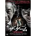 �U�E�Q�[�� [DVD]