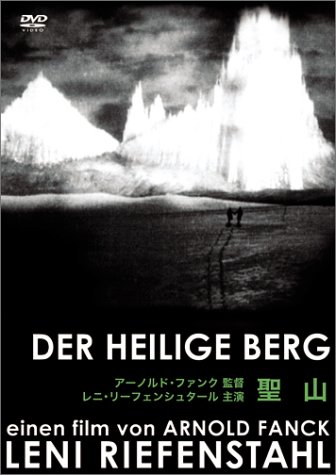聖山 (トールケース) [DVD]