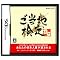 NINTENDO DS�@���e�Ɋ��߂�������