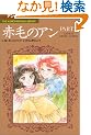�Ԗт̃A�� (Part 2) (The Kumon manga library�\�A���E�u�b�N�X)
