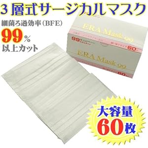 【クリックで詳細表示】ERAMask99(ERAマスク99)60枚入