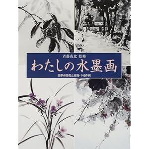 �킽���̐��n��\�l�G�̑��Ԃƕ����E140���