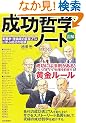 [�}��]�����N�w�m�[�g ���ƉƁE���_�Ƃ̋���27�l�Ɋw�Ԑ����̔錍