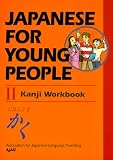 Japanese for Young People II