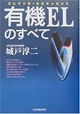 �L�@EL�̂��ׂ�