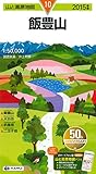書評 山と高原地図 飯豊山 2015 (登山地図 | 昭文社 マップル) by 三太郎