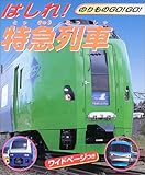 �̂����GO!GO!�q2�r�͂���!���}��� (�̂����GO!GO! (2))