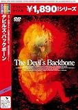 デビルズ・バックボーン [DVD]