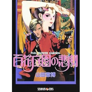 �S�Ԓ뉀�̔ߌ�