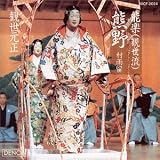 能楽「熊野」