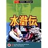 The Water Margin - Vol. 4 - Episodes 7 And 8 [1976] [DVD]