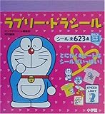 ���u���[�E�h���V�[�� (�܂邲�ƃV�[���u�b�N)