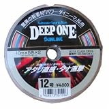 サンライン(SUNLINE) ディープワン 900m 12号 900m