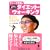 �f���[�N�X�Ƃ̖����Ȃ����ꂢ��!�_�C�G�b�g�E�E�H�[�L���O (�󓇎Е���)