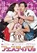 フェスティバル [DVD]