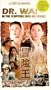 Dr. Wai and the Scripture Without Words [VHS]