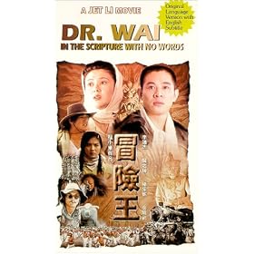 Dr. Wai and the Scripture Without Words [VHS]